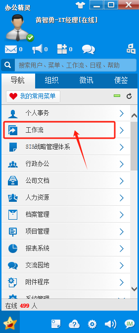�����OA���������ӻ�Ա������ϵ����