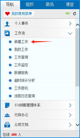 �����OA���������ӻ�Ա������ϵ����