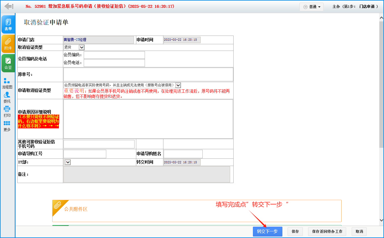 �����OA���������ӻ�Ա������ϵ����